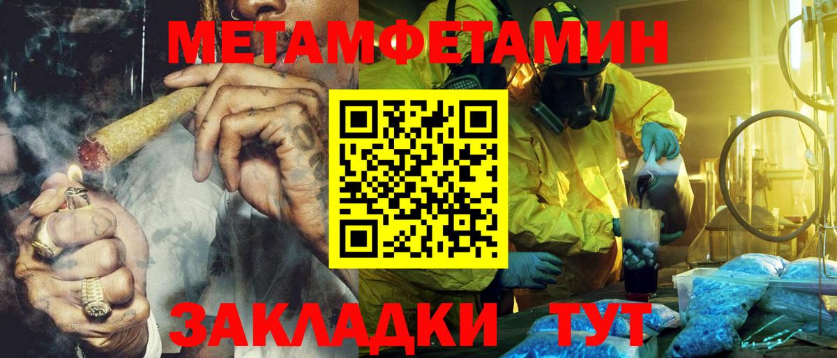 АМФЕТАМИН  Amphetamine  Вход с VPN  Курган  АМФЕТАМИН 97% 