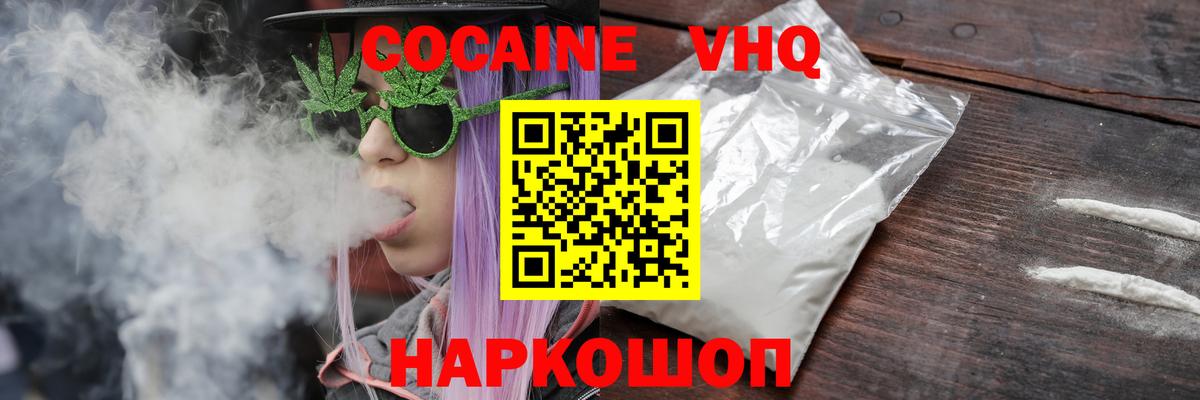 Cocaine  Вход с VPN  Курган  Кокаин Колумбийский  COCAIN 97% 
