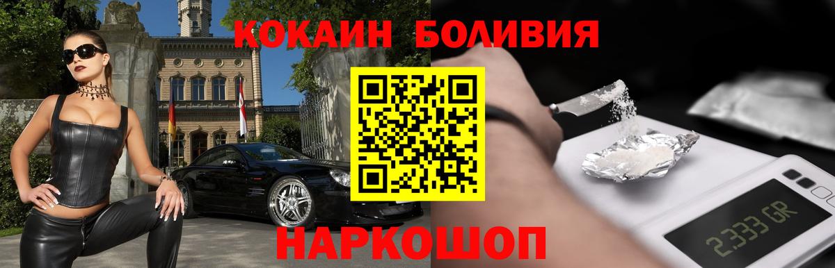 Кокаин Эквадор Курган