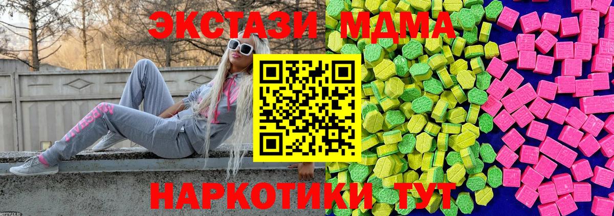   ссылка  нарко площадка официальный сайт  Экстази XTC  Курган  Ecstasy таблы  Экстази  Вход с VPN 