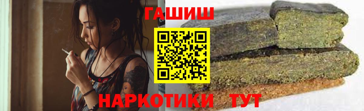 Курган  ГАШ Cannabis  Вход с VPN  ГАШ хэш 
