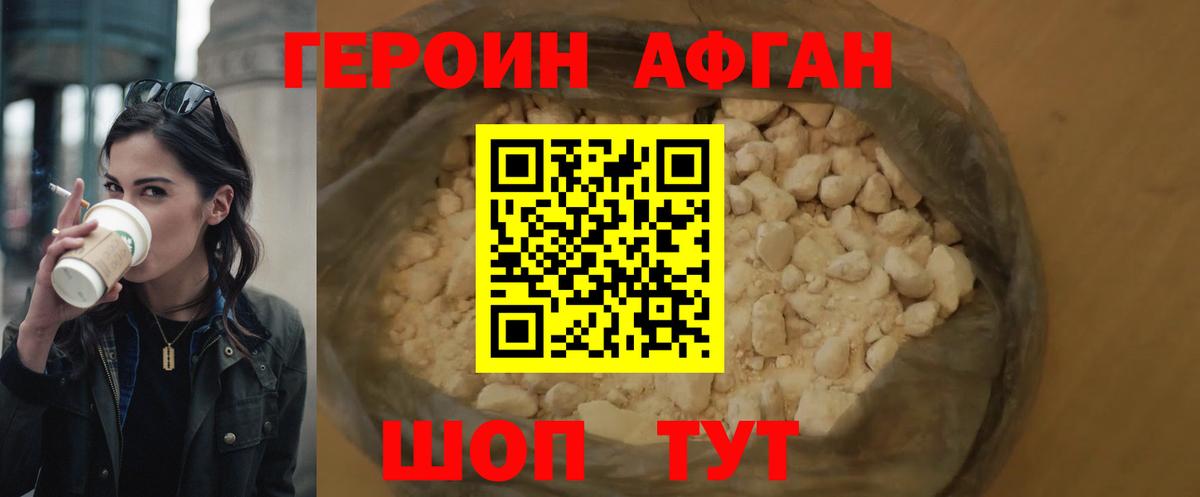 Курган  ГЕРОИН гречка  Вход с VPN 