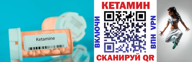 КЕТАМИН ketamine  Курган 