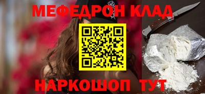 MESCALINE Ярцево