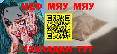 MESCALINE Ярцево