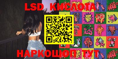 марки lsd Ярославль