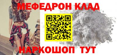 MESCALINE Ярцево