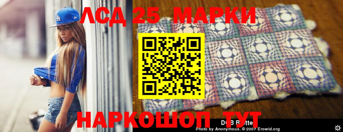Курган  LSD-25 экстази  Вход с VPN  Лсд 25 экстази ecstasy 
