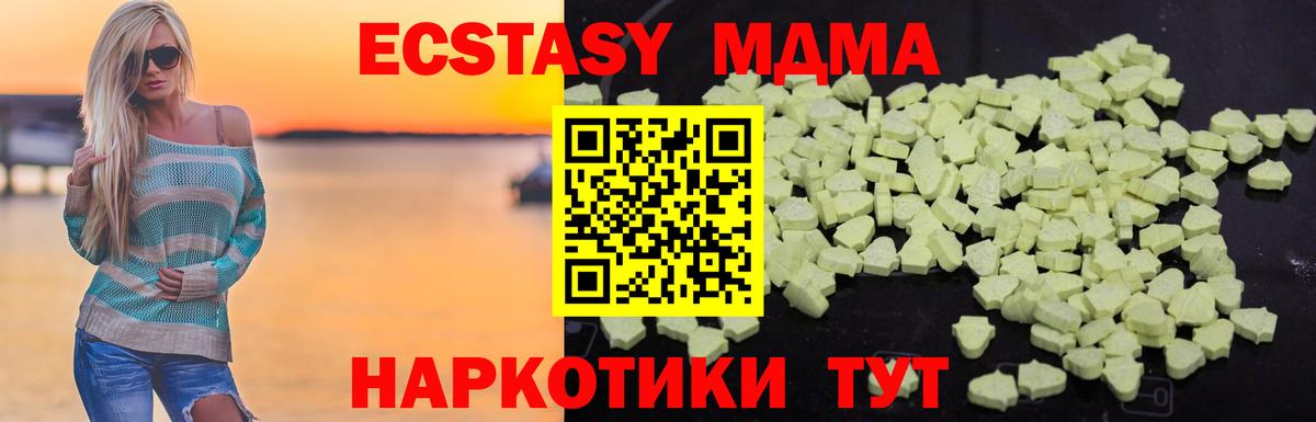 МДМА crystal Курган