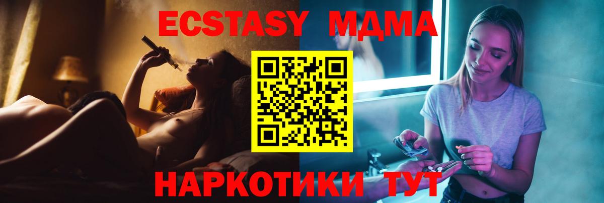 Курган  МДМА crystal  Вход с VPN  МДМА VHQ 