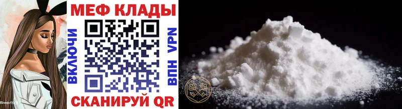 где купить наркоту  Курган  МЯУ-МЯУ mephedrone 