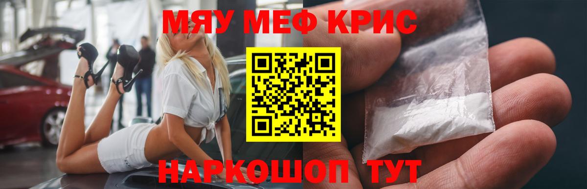 Меф  Курган