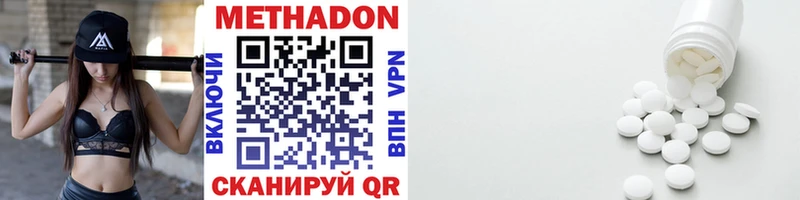 Метадон VHQ купить закладку Курган