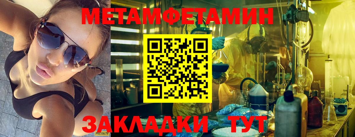 Первитин кристалл  Вход с VPN  Курган 