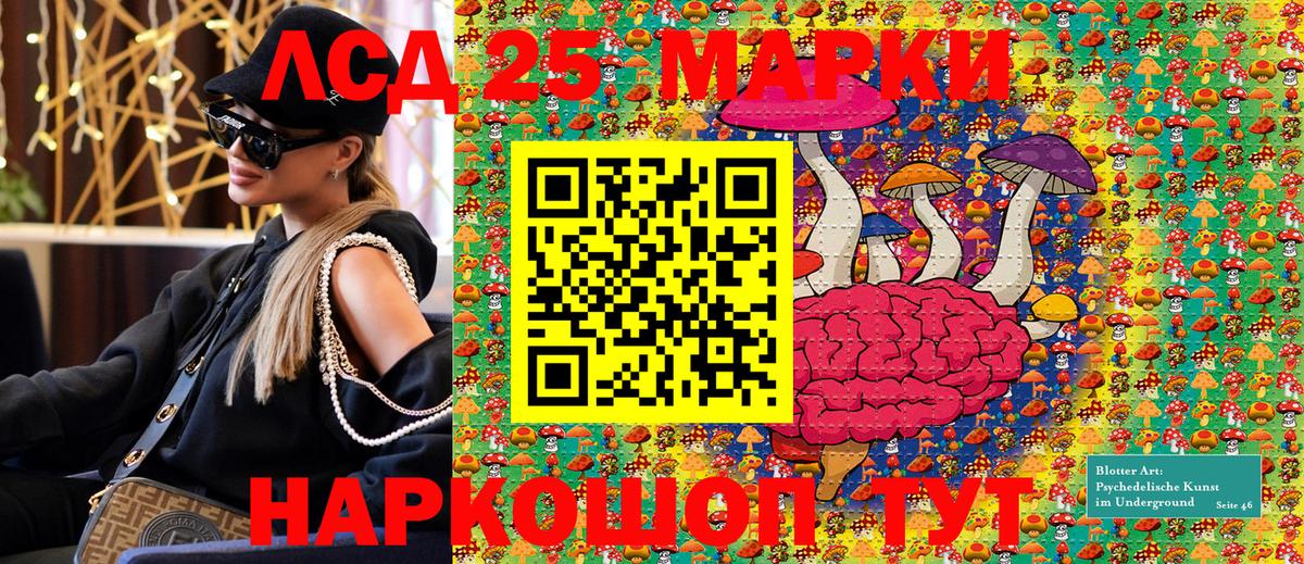Курган  Марки NBOMe 1500мкг  Вход с VPN 