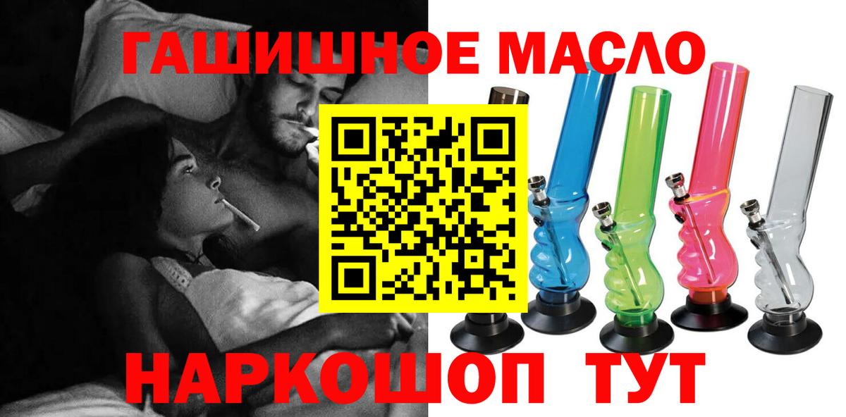 Дистиллят ТГК вейп  Вход с VPN  Курган  ТГК вейп с тгк 
