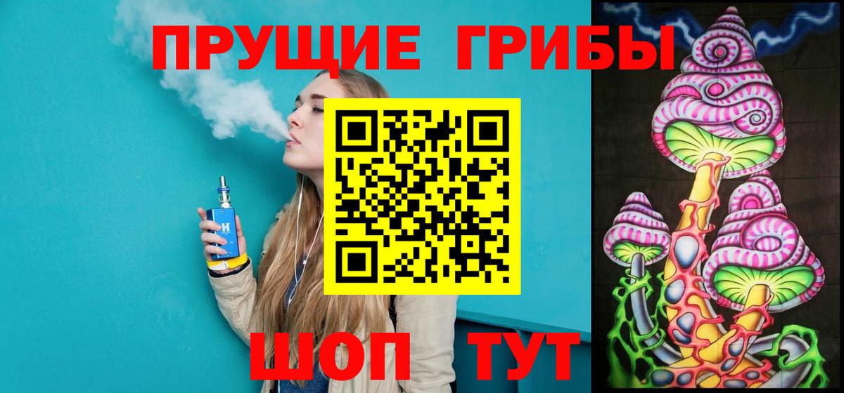 Псилоцибиновые грибы прущие грибы  Вход с VPN  Курган 